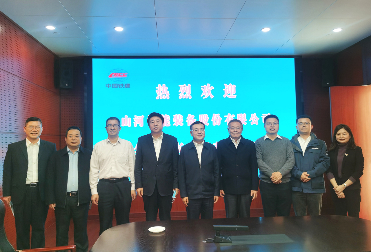 携手共进！！！鸿运国际智能与中国铁建座谈交流