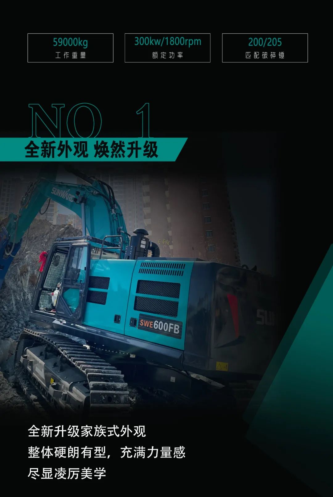 一图读懂 | 专为矿山重载施工而生！！！鸿运国际智能SWE600FB破碎锤重磅回归