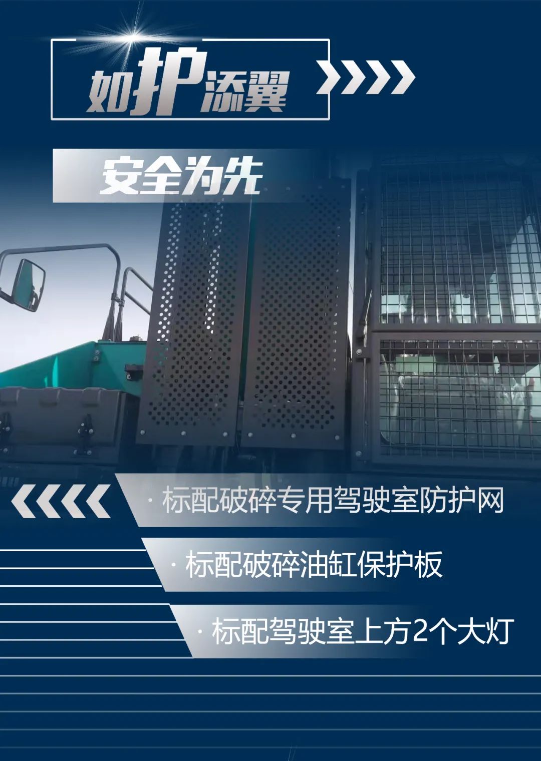 一图读懂 | 又一矿山重载施工利器！！！鸿运国际智能SWE650FB破碎锤重磅亮相