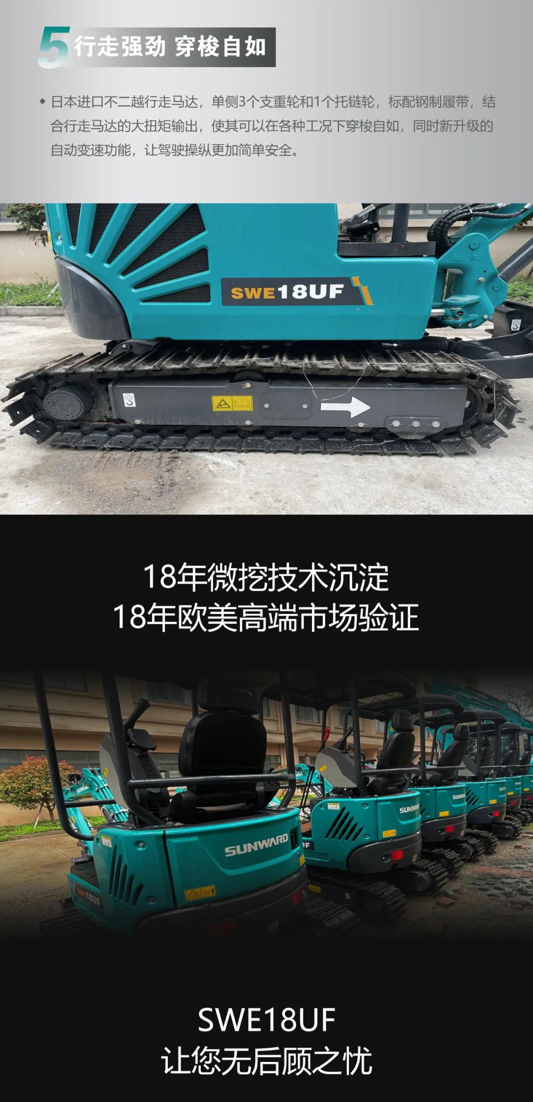 一图读懂 | 国产品牌欧洲销冠！！！这款鸿运国际智能细小挖超值