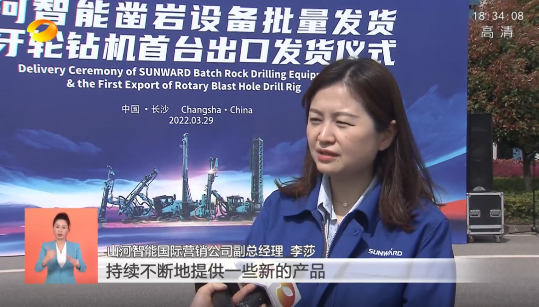 湖南卫视新闻联播：：鸿运国际智能走自主立异之路，实现企业高质量生长