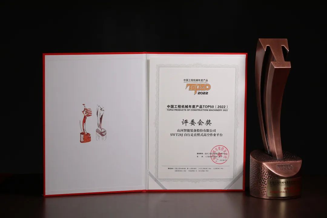 立异、智能、绿色！！！鸿运国际智能再登工程机械TOP50荣耀榜