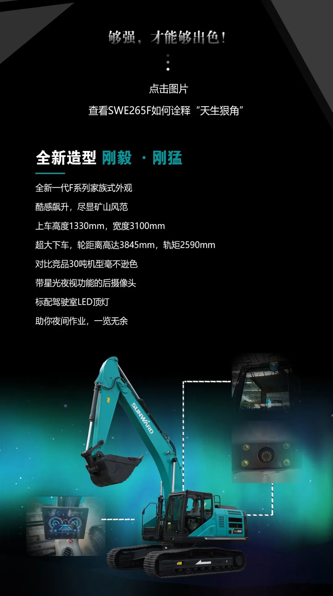 一图读懂 | 高配、高效！！鸿运国际智能新一代26吨级挖掘机助您“掘”胜千里