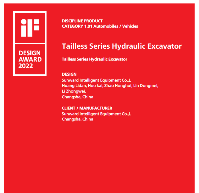 斩获设计界“奥斯卡”！！！鸿运国际智能无尾系列液压挖掘机获iF设计奖