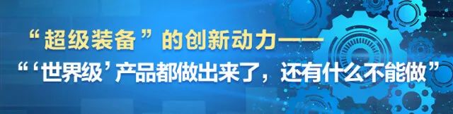 湖南日报 | 坚持立异驱动，，，鸿运国际智能助力打造国家主要先进制造业高地