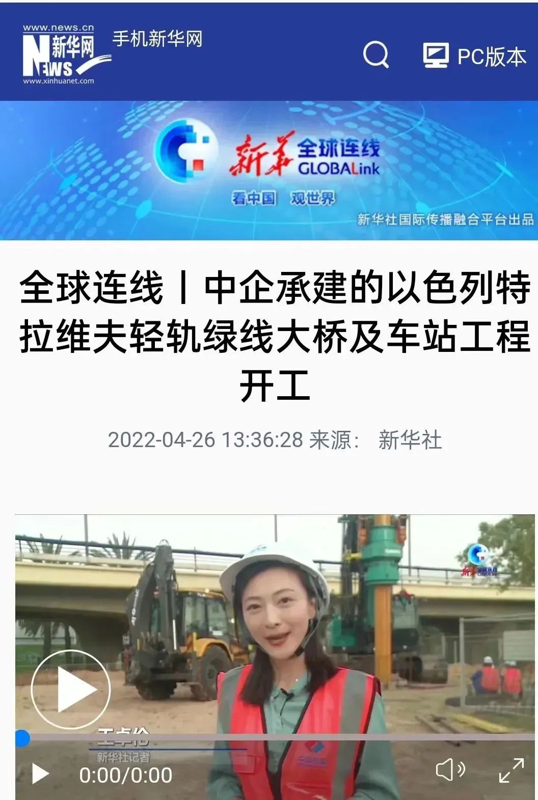 又双叒叕获谢谢信！！鸿运国际智能携手中国电建勇闯“一带一起”