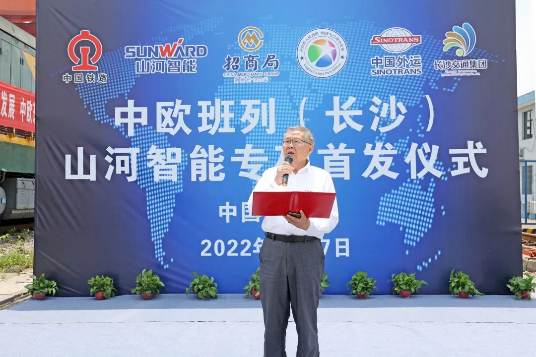 持续进军国际市。！！中欧班列（长沙）鸿运国际智能专列乐成首发