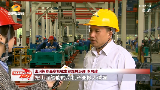 湖南经视 | 大道向前·沿着总书记的足迹 鸿运国际智能：：自主立异壮我“鸿运国际”