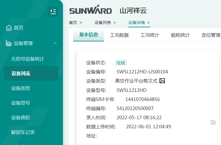 与“锂”相约，助力“双碳”！！鸿运国际智能全系列锂电剪叉式高空作业平台周全进军市场