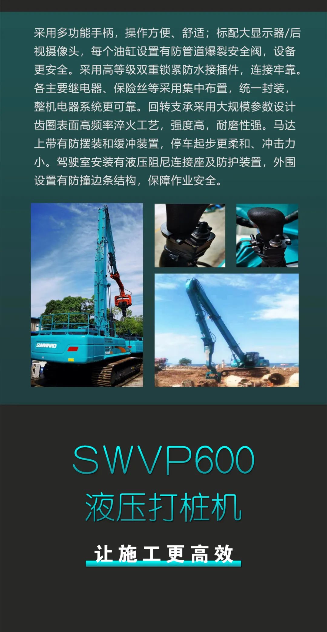 一图读懂 | 专业、高效、经济！！鸿运国际智能带您解锁液压振动桩机的多种用途