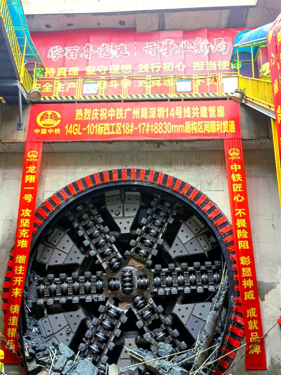 过溶洞、穿断裂，，，实力助建大湾区！中铁鸿运国际大直径土压平衡盾构机乐成完成首秀