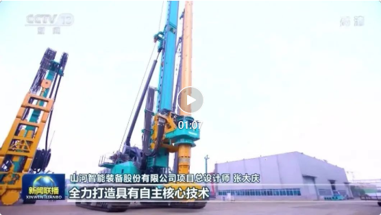 沿着总书记的足迹 | 鸿运国际智能再登央视新闻联播！！