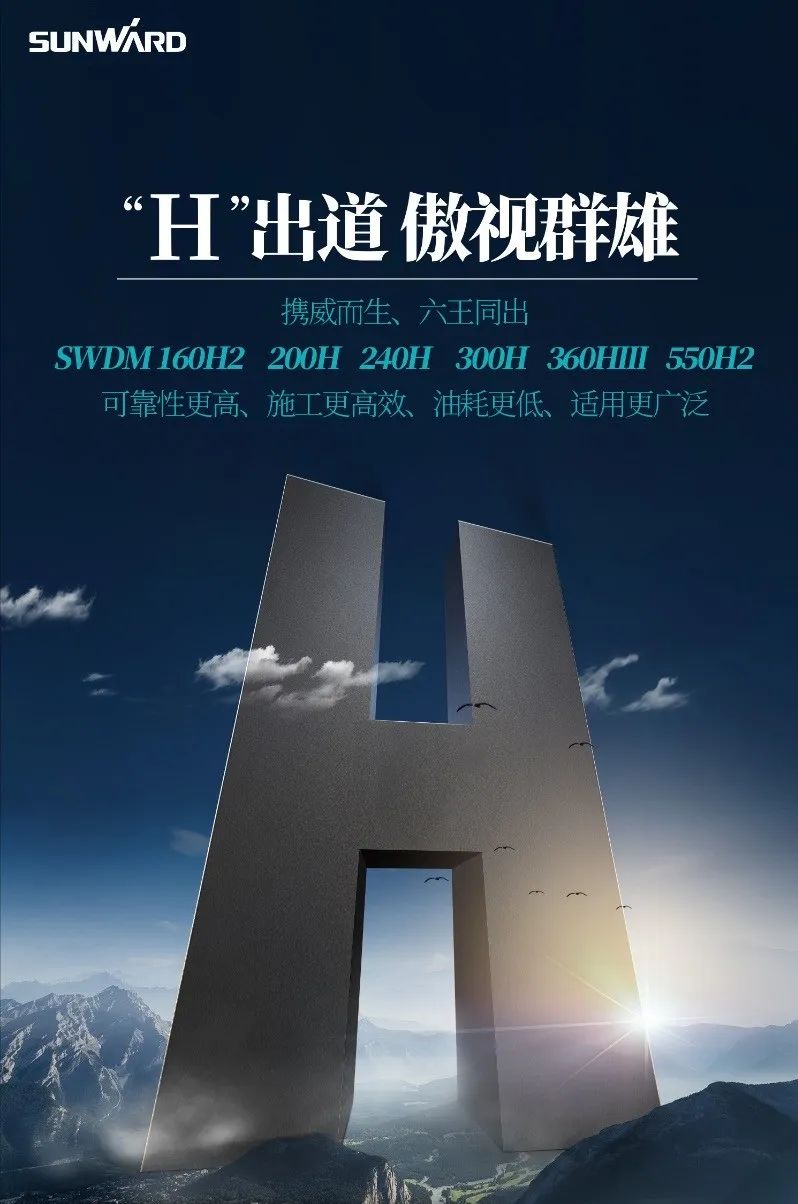 “鸿运国际绿”再现大湾区！鸿运国际智能旋挖钻机组团助建广州白云机场项目
