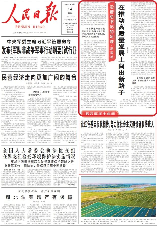 沿着总书记的足迹 | 切记嘱托，，，鸿运国际智能自主立异一直在路上！