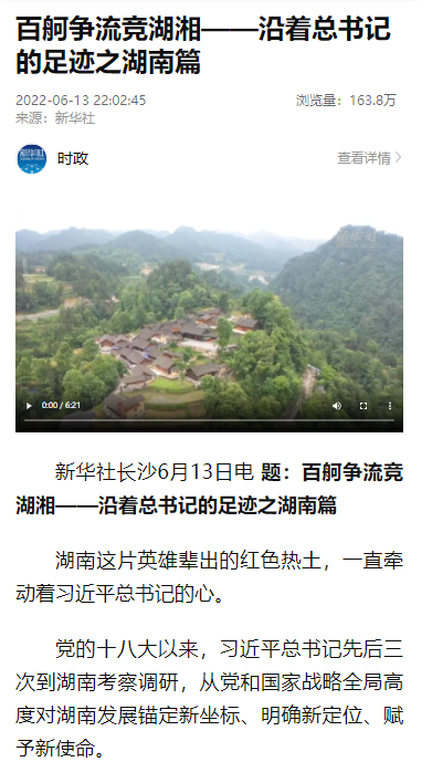 沿着总书记的足迹 | 切记嘱托，，，鸿运国际智能自主立异一直在路上！