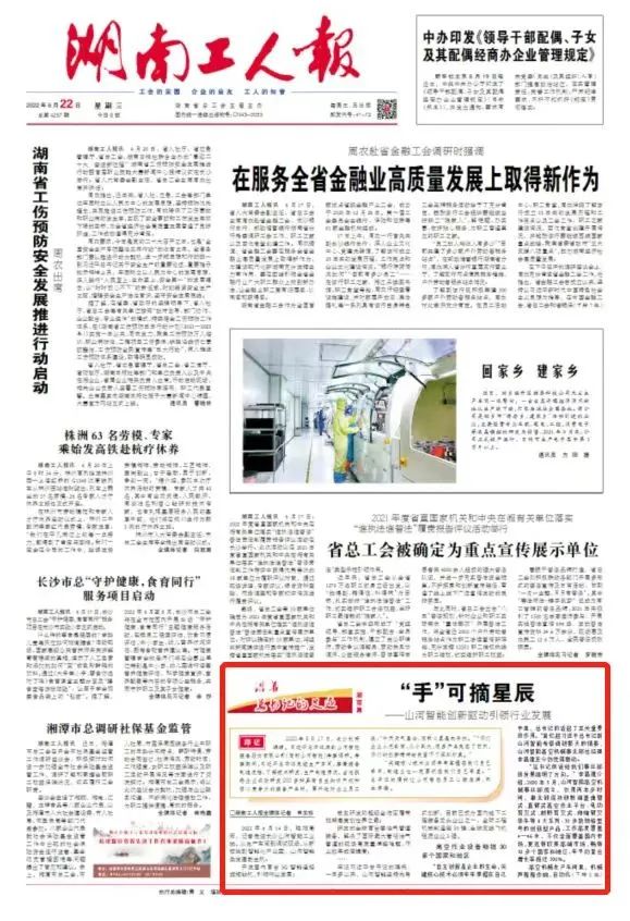 沿着总书记的足迹 | 切记嘱托，，，鸿运国际智能自主立异一直在路上！