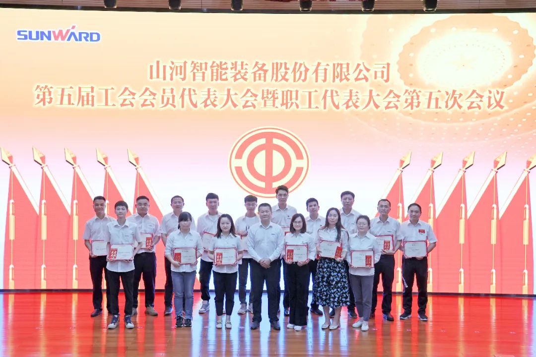 为立功建企建家一体化孝顺更鼎实力！！鸿运国际智能第五届五次“双代会”乐成召开