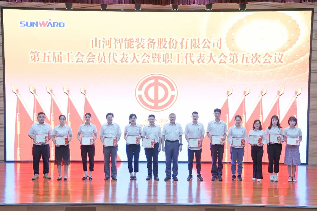 为立功建企建家一体化孝顺更鼎实力！！鸿运国际智能第五届五次“双代会”乐成召开