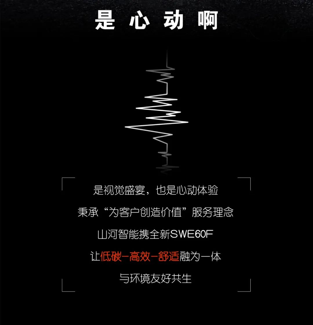 一图读懂 | 献礼七一 · 鸿运国际智能SWE60F挖掘机低碳来袭