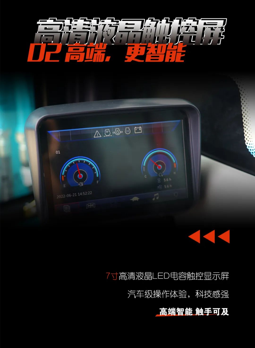 一图读懂 | 献礼七一 · 鸿运国际智能SWE60F挖掘机低碳来袭