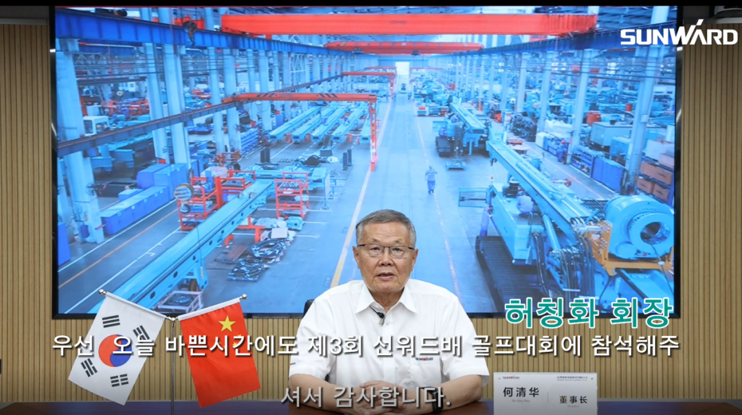 鸿运国际韩国“2022年第三届鸿运国际杯高尔夫球赛”乐成举行