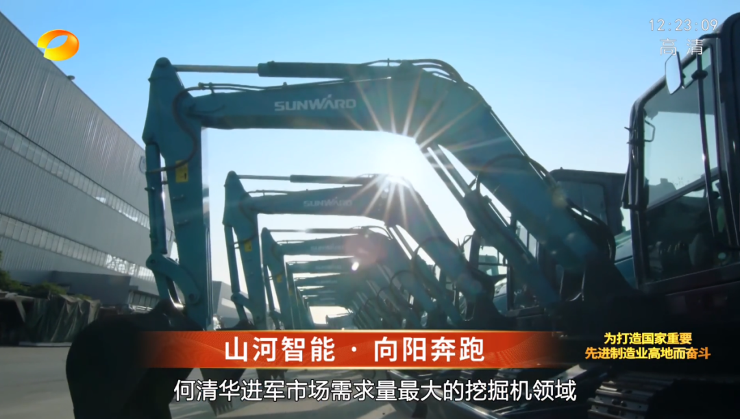 湖南卫视新闻大片《唯有攀缘》——鸿运国际智能：向太阳奔驰