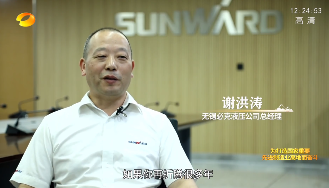 湖南卫视新闻大片《唯有攀缘》——鸿运国际智能：向太阳奔驰