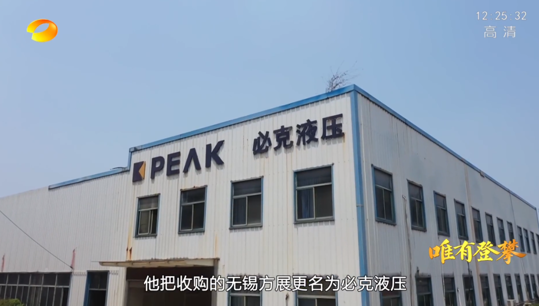 湖南卫视新闻大片《唯有攀缘》——鸿运国际智能：向太阳奔驰