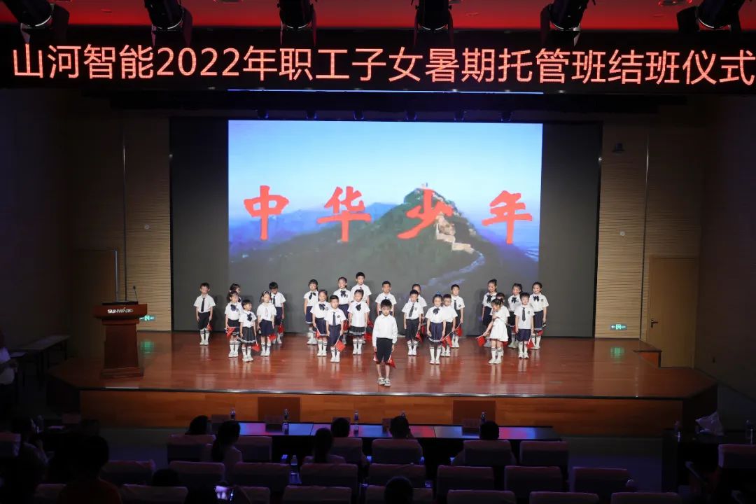 缤纷“暑”假，，，不负所“托”！！！鸿运国际智能职工子女暑期托管班结业啦