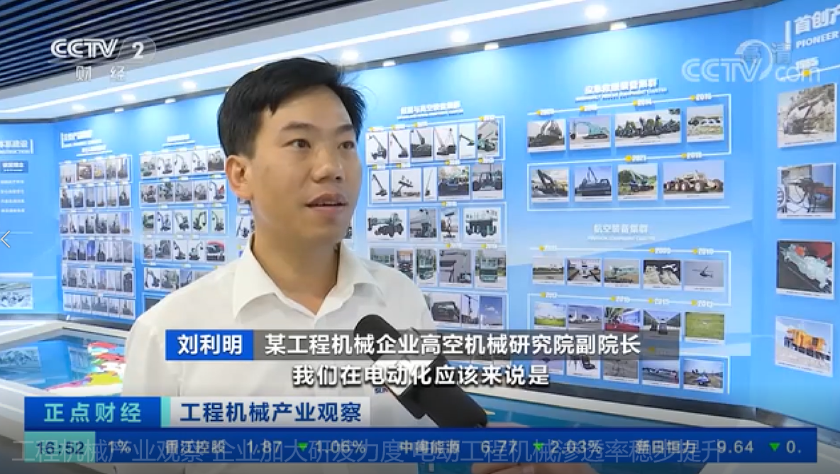 央视聚焦 | 鸿运国际智能外洋销量立异高，电动工程机械渗透率稳步提升