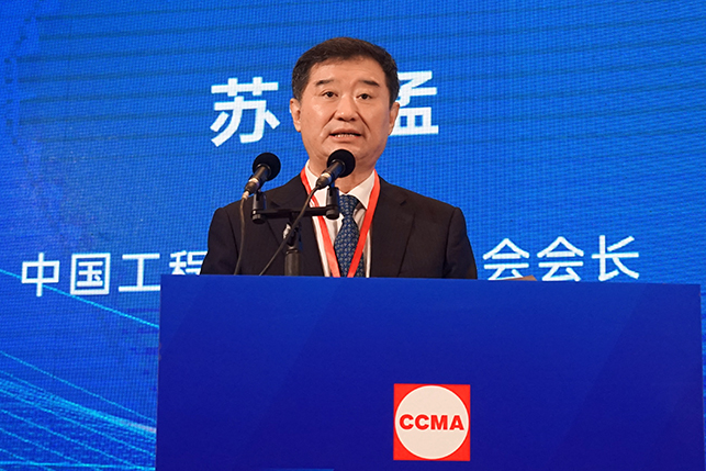 共话行业高质量生长，，中国工程机械协会六届三次会员代表大会暨第十九届中国工程机械生长高层论坛盛大召开