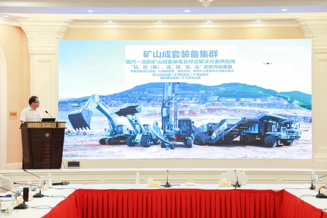 科技赋能，，助力高质量生长！！！第六届鸿运国际智能水泥矿山峰会在长沙召开