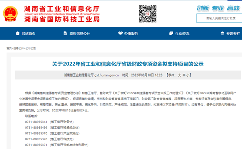 为应抢救援孝顺实力！鸿运国际智能两项目乐成“揭榜挂帅”