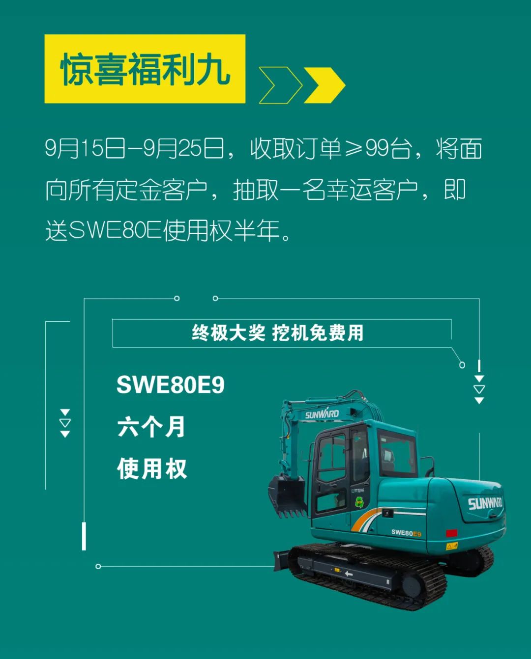 直播互动，，9大福利！！鸿运国际智能超值欢喜购与你相约9.26