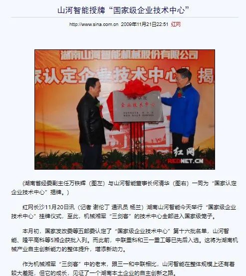 记者节 | 纪录鸿运国际智能二十三载立异与生长，谢谢有您！！！