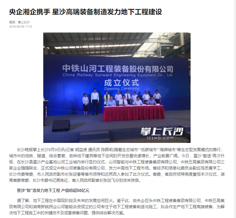 记者节 | 纪录鸿运国际智能二十三载立异与生长，谢谢有您！！！