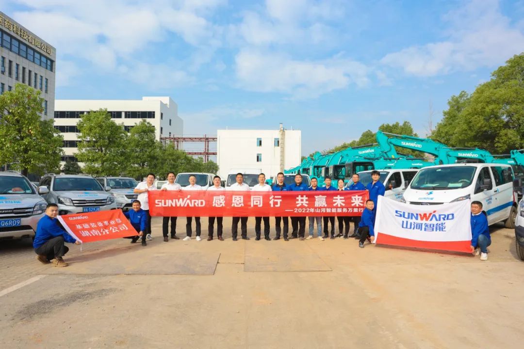 为客户创立价值！！！鸿运国际智能基础装备“服务万里行”火热举行中