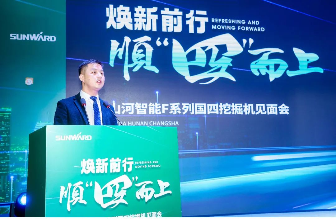 助力“双碳”目的！！！鸿运国际智能集中宣布F系列国四挖掘机