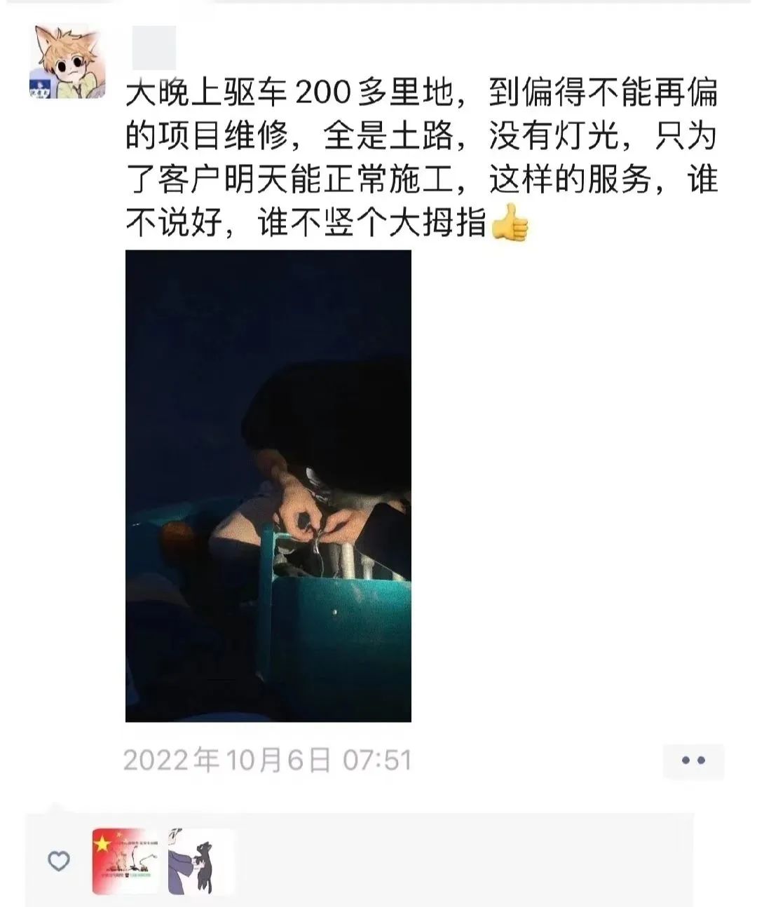 匠心折务，，售后无忧！！！鸿运国际智能高机售后服务暖人心