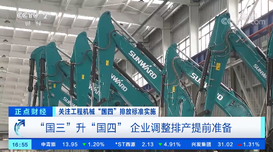 开启“国四”时代！！！央视聚焦鸿运国际智能