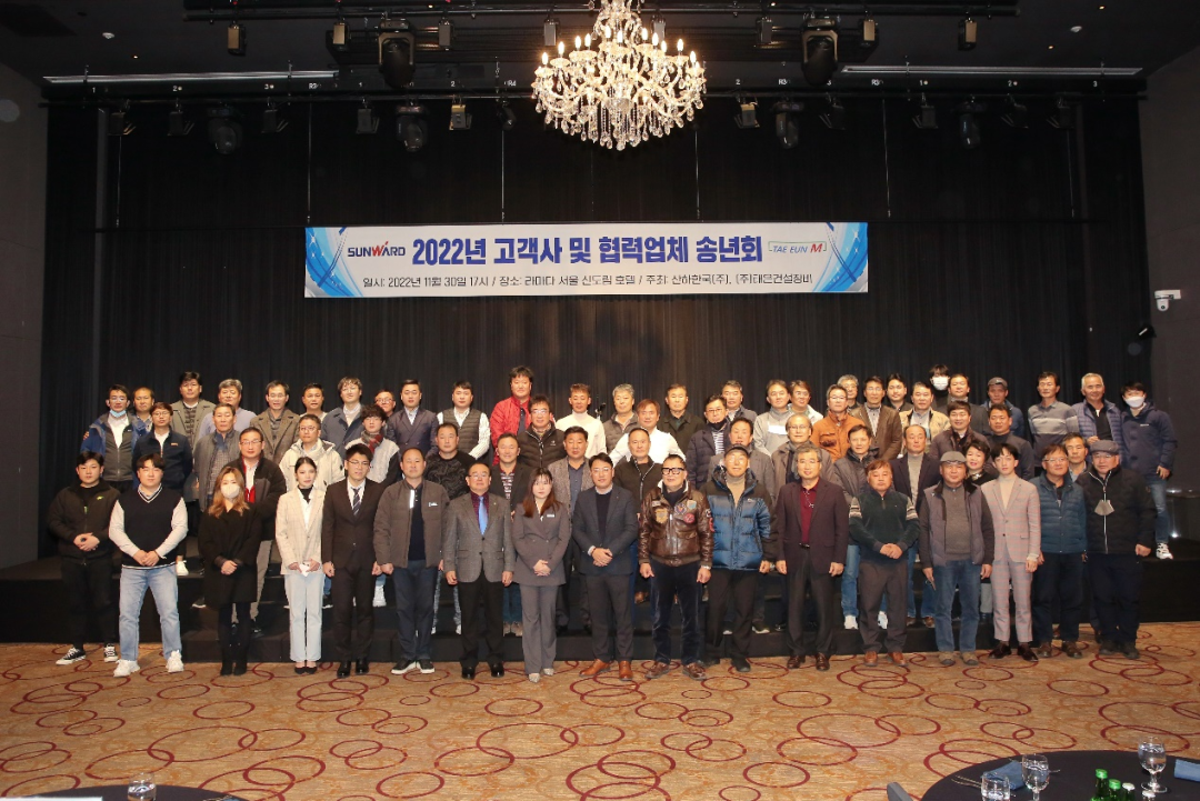 感恩遇见，，未来可期！！鸿运国际智能举行韩国客户及相助商答谢会