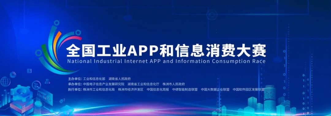 为实现“双碳”目的孝顺实力！！！鸿运国际智能混淆动力挖掘机项目入围又一天下主要赛事总决赛