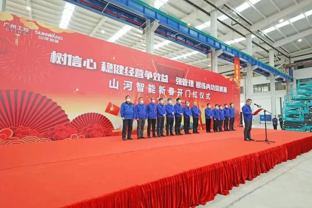 莫道君行早，，，更有早行人！！！鸿运国际智能癸卯兔年开工大吉