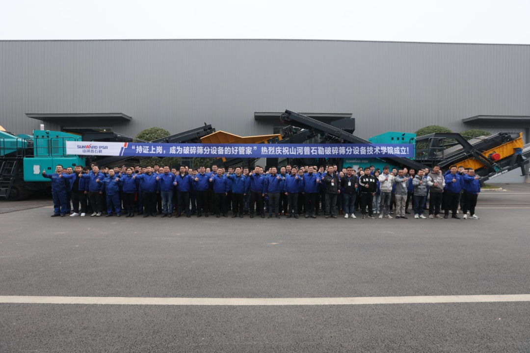 “持证上岗，，，成为破碎筛分装备的好管家！”