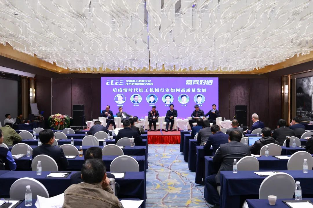 迈向高质量生长！！！鸿运国际智能出席2023天下桩工机械行业手艺装备立异交流会