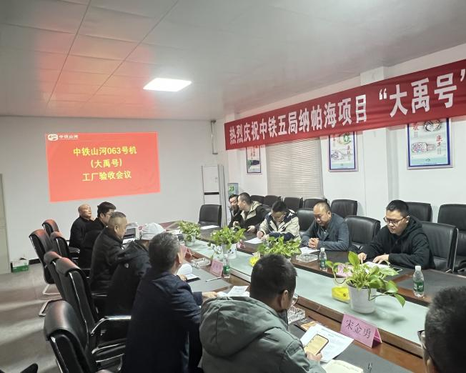 助力纳帕海防洪整治隧洞工程！！！中铁鸿运国际首台洞开式TBM下线