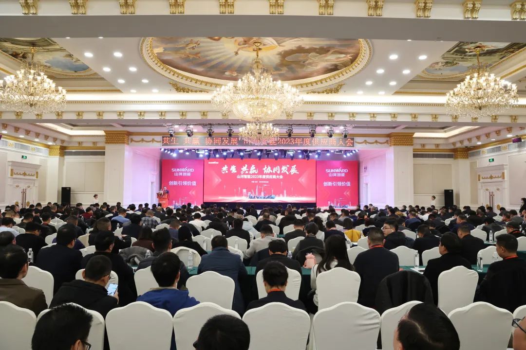 共生、、共赢、、协同生长！！！鸿运国际智能2023年度供应商大会盛大召开