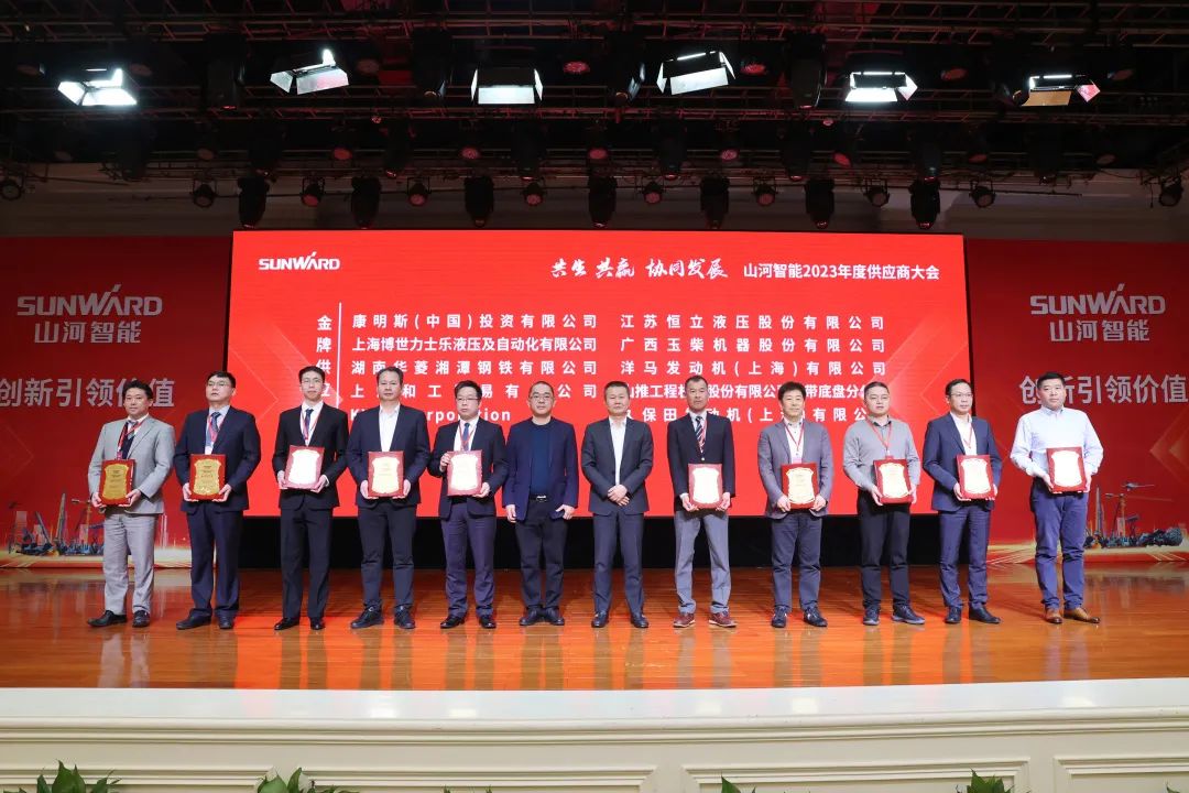 共生、、共赢、、协同生长！！！鸿运国际智能2023年度供应商大会盛大召开