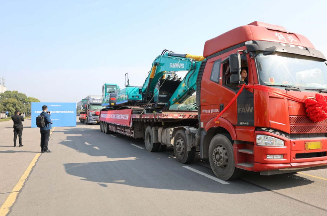 乘着自贸区刷新的春风，，，鸿运国际智能二手工程机械扬帆出海