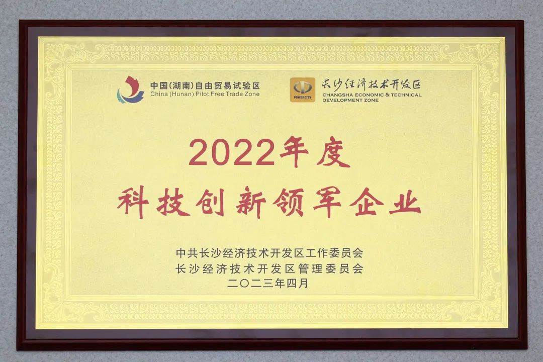 鸿运国际智能获评“科技立异领军企业”